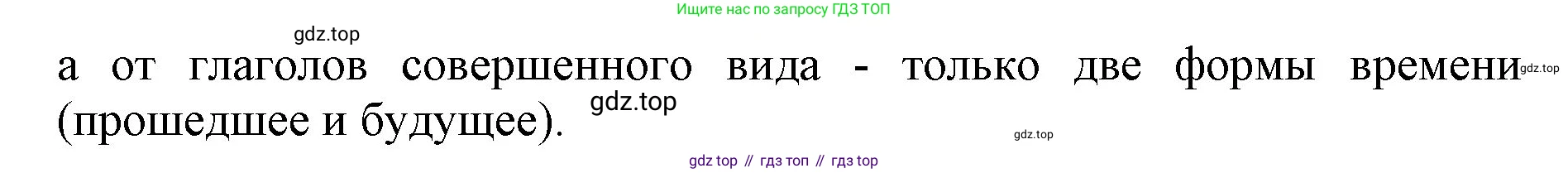 Русский язык, 4 класс Учебник, авторы: Канакина Валентина Павловна, Горецкий Всеслав Гаврилович, издательство Просвещение, Москва, 2023, белого цвета, Часть 2, страница 74, номер 147, Решение (продолжение 2)