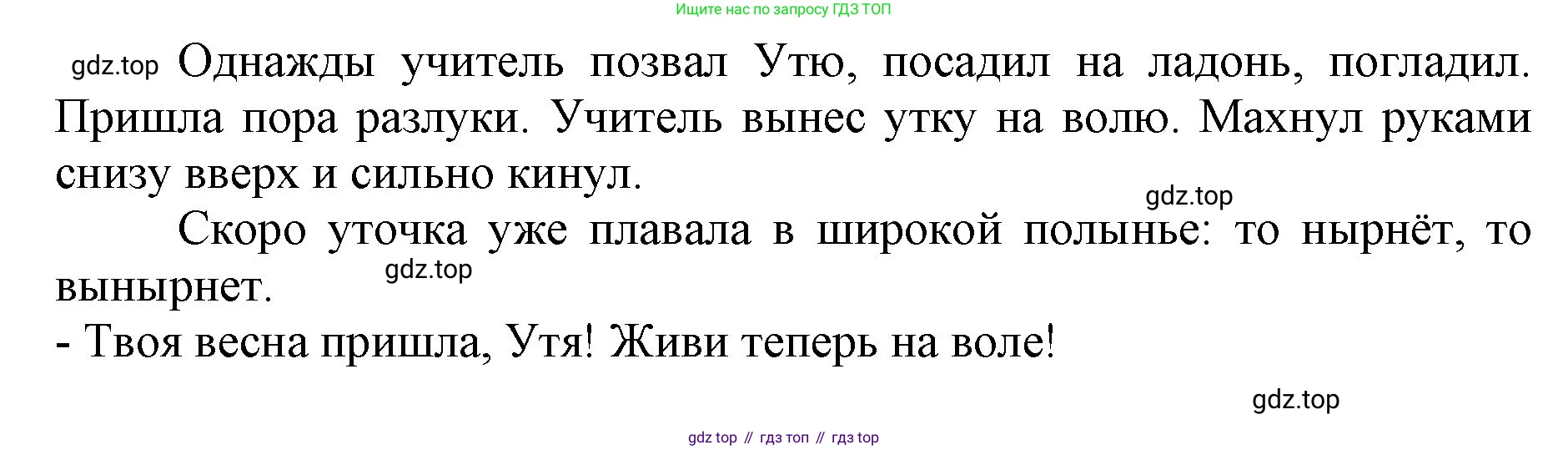 Русский язык, 4 класс Учебник, авторы: Канакина Валентина Павловна, Горецкий Всеслав Гаврилович, издательство Просвещение, Москва, 2023, белого цвета, Часть 2, страница 76, номер 151, Решение (продолжение 3)
