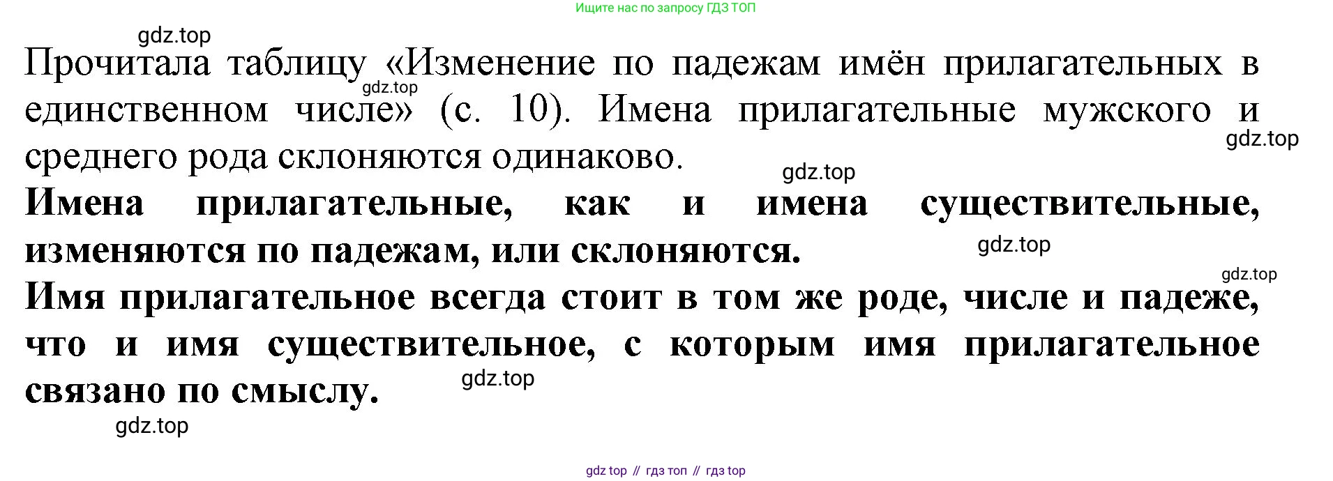 ГДЗ Русский язык, 4 класс Учебник, авторы: Канакина Валентина Павловна, Горецкий Всеслав Гаврилович, издательство Просвещение, Москва, 2023, белого цвета, Часть 2, страница 11, номер 16, Решение