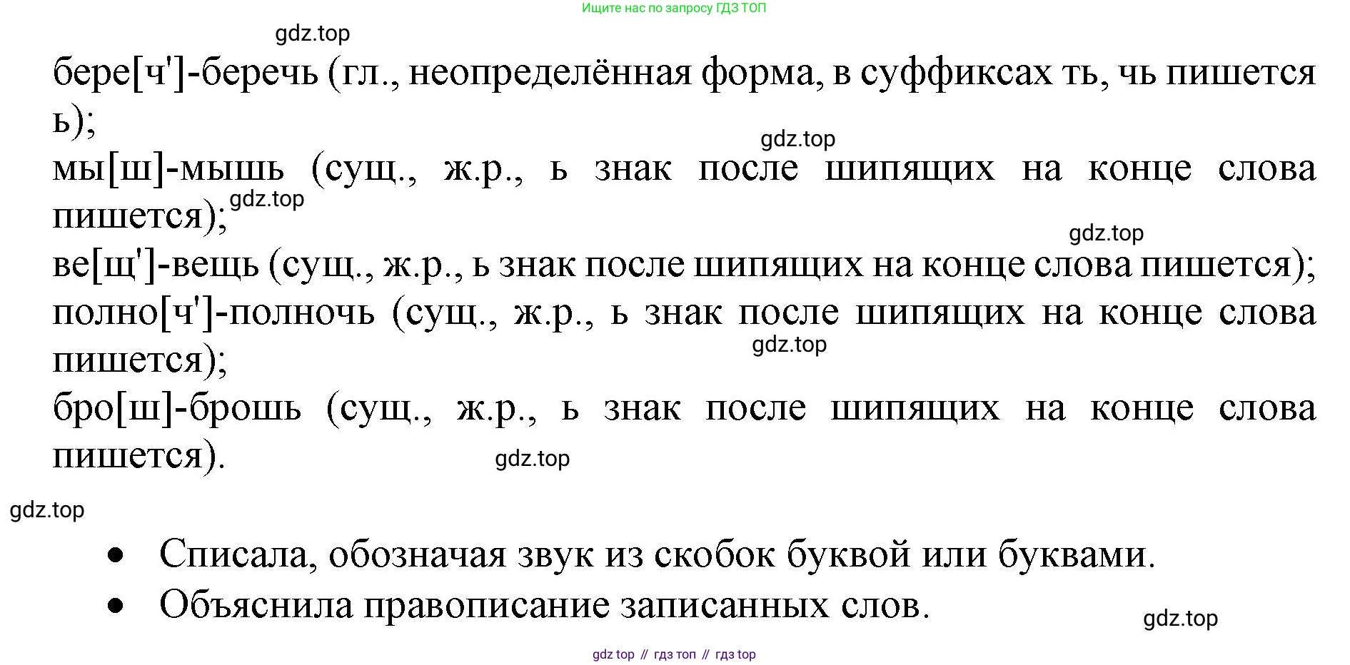 Русский язык, 4 класс Учебник, авторы: Канакина Валентина Павловна, Горецкий Всеслав Гаврилович, издательство Просвещение, Москва, 2023, белого цвета, Часть 2, страница 82, номер 161, Решение (продолжение 2)