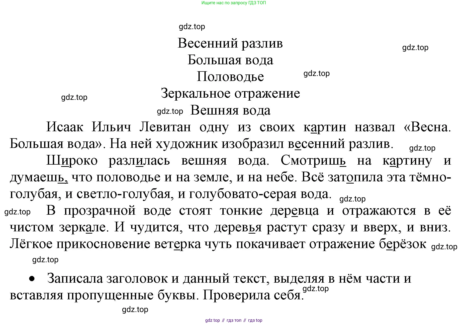 Русский язык, 4 класс Учебник, авторы: Канакина Валентина Павловна, Горецкий Всеслав Гаврилович, издательство Просвещение, Москва, 2023, белого цвета, Часть 2, страница 83, номер 164, Решение (продолжение 2)