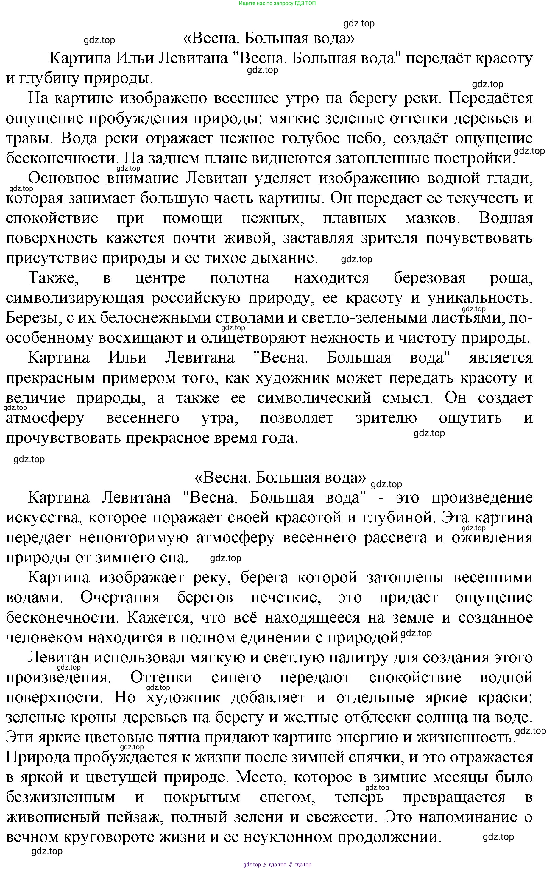 Русский язык, 4 класс Учебник, авторы: Канакина Валентина Павловна, Горецкий Всеслав Гаврилович, издательство Просвещение, Москва, 2023, белого цвета, Часть 2, страница 83, номер 165, Решение (продолжение 2)