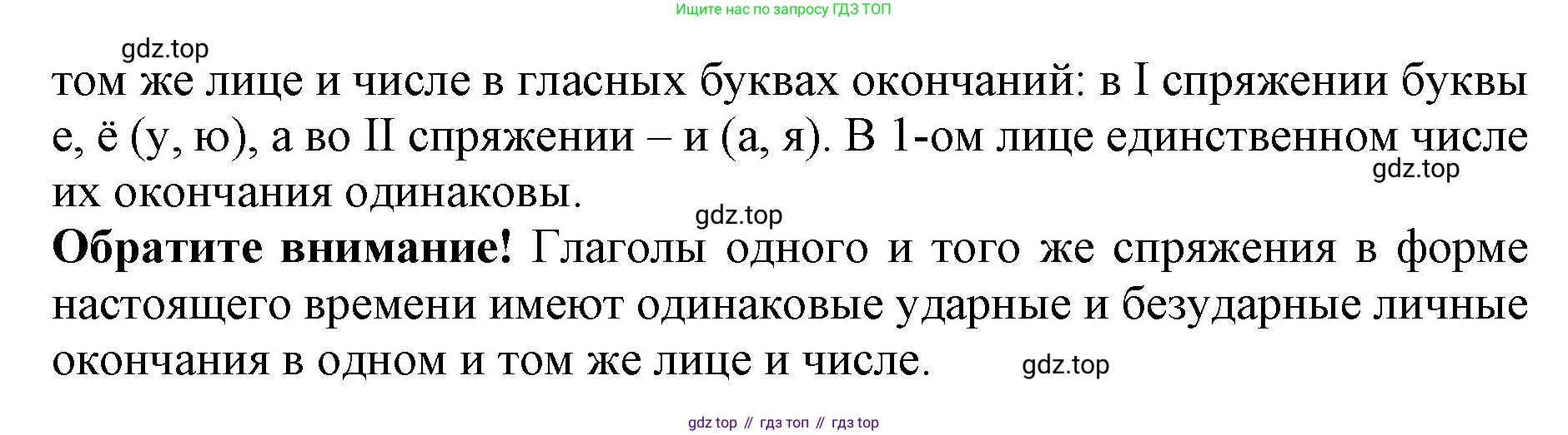 Русский язык, 4 класс Учебник, авторы: Канакина Валентина Павловна, Горецкий Всеслав Гаврилович, издательство Просвещение, Москва, 2023, белого цвета, Часть 2, страница 85, номер 166, Решение (продолжение 2)