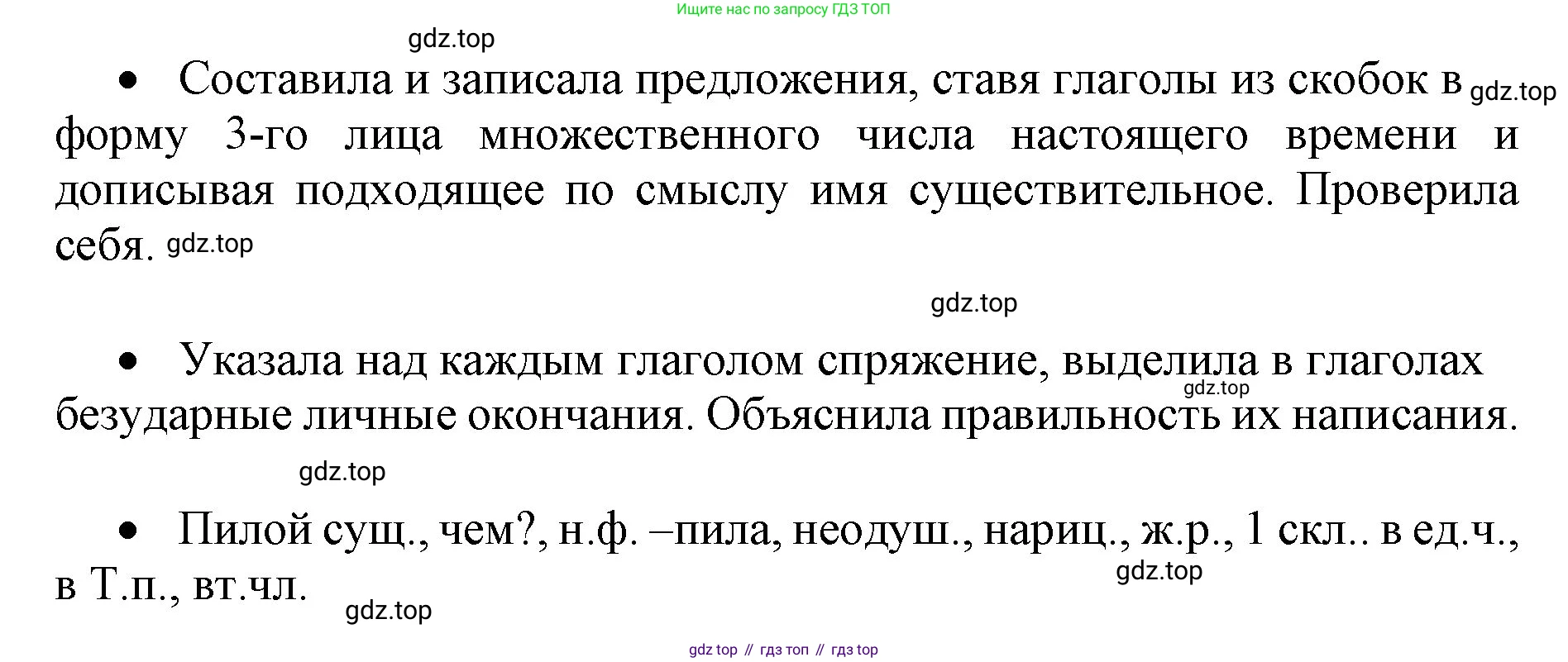 Русский язык, 4 класс Учебник, авторы: Канакина Валентина Павловна, Горецкий Всеслав Гаврилович, издательство Просвещение, Москва, 2023, белого цвета, Часть 2, страница 91, номер 181, Решение (продолжение 2)