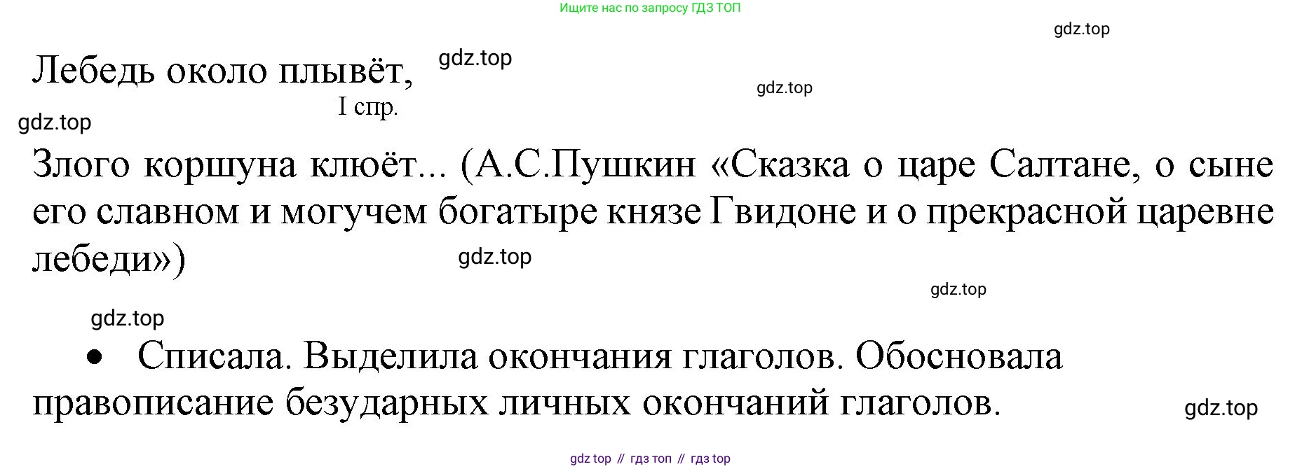 Русский язык, 4 класс Учебник, авторы: Канакина Валентина Павловна, Горецкий Всеслав Гаврилович, издательство Просвещение, Москва, 2023, белого цвета, Часть 2, страница 93, номер 184, Решение (продолжение 2)
