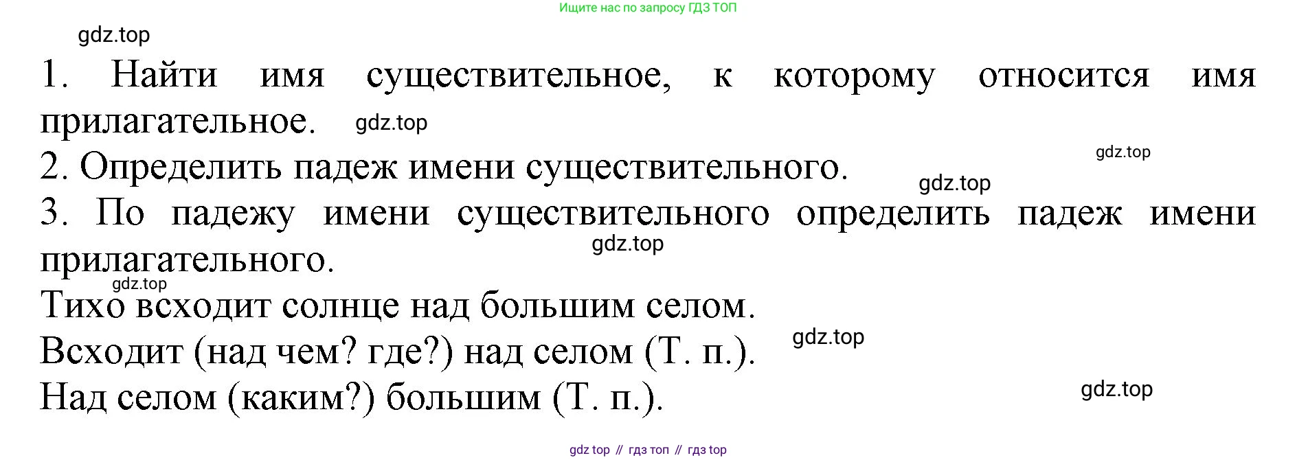 ГДЗ Русский язык, 4 класс Учебник, авторы: Канакина Валентина Павловна, Горецкий Всеслав Гаврилович, издательство Просвещение, Москва, 2023, белого цвета, Часть 2, страница 12, номер 19, Решение (продолжение 2)