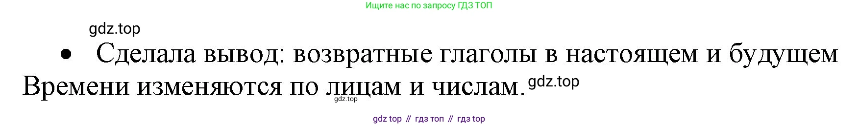 ГДЗ Русский язык, 4 класс Учебник, авторы: Канакина Валентина Павловна, Горецкий Всеслав Гаврилович, издательство Просвещение, Москва, 2023, белого цвета, Часть 2, страница 99, номер 200, Решение (продолжение 2)