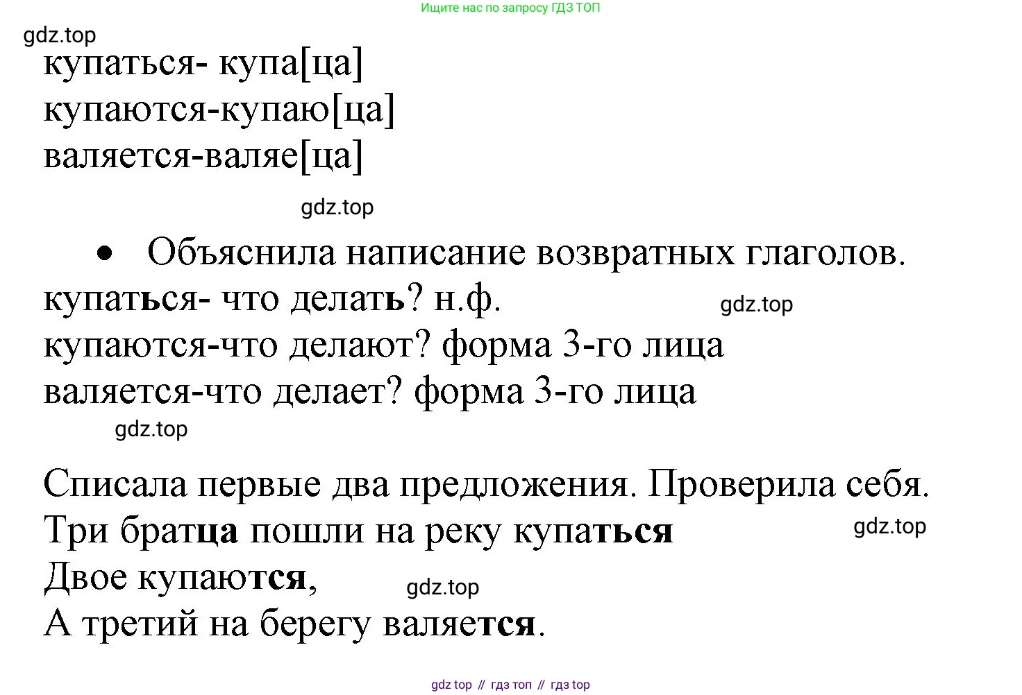 ГДЗ Русский язык, 4 класс Учебник, авторы: Канакина Валентина Павловна, Горецкий Всеслав Гаврилович, издательство Просвещение, Москва, 2023, белого цвета, Часть 2, страница 100, номер 203, Решение (продолжение 2)