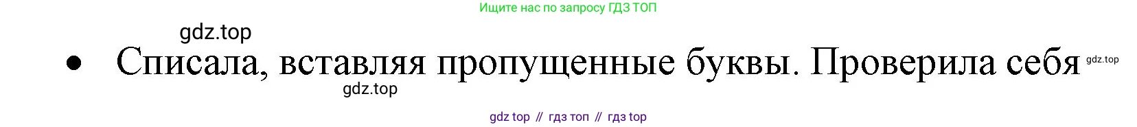 ГДЗ Русский язык, 4 класс Учебник, авторы: Канакина Валентина Павловна, Горецкий Всеслав Гаврилович, издательство Просвещение, Москва, 2023, белого цвета, Часть 2, страница 102, номер 209, Решение (продолжение 2)