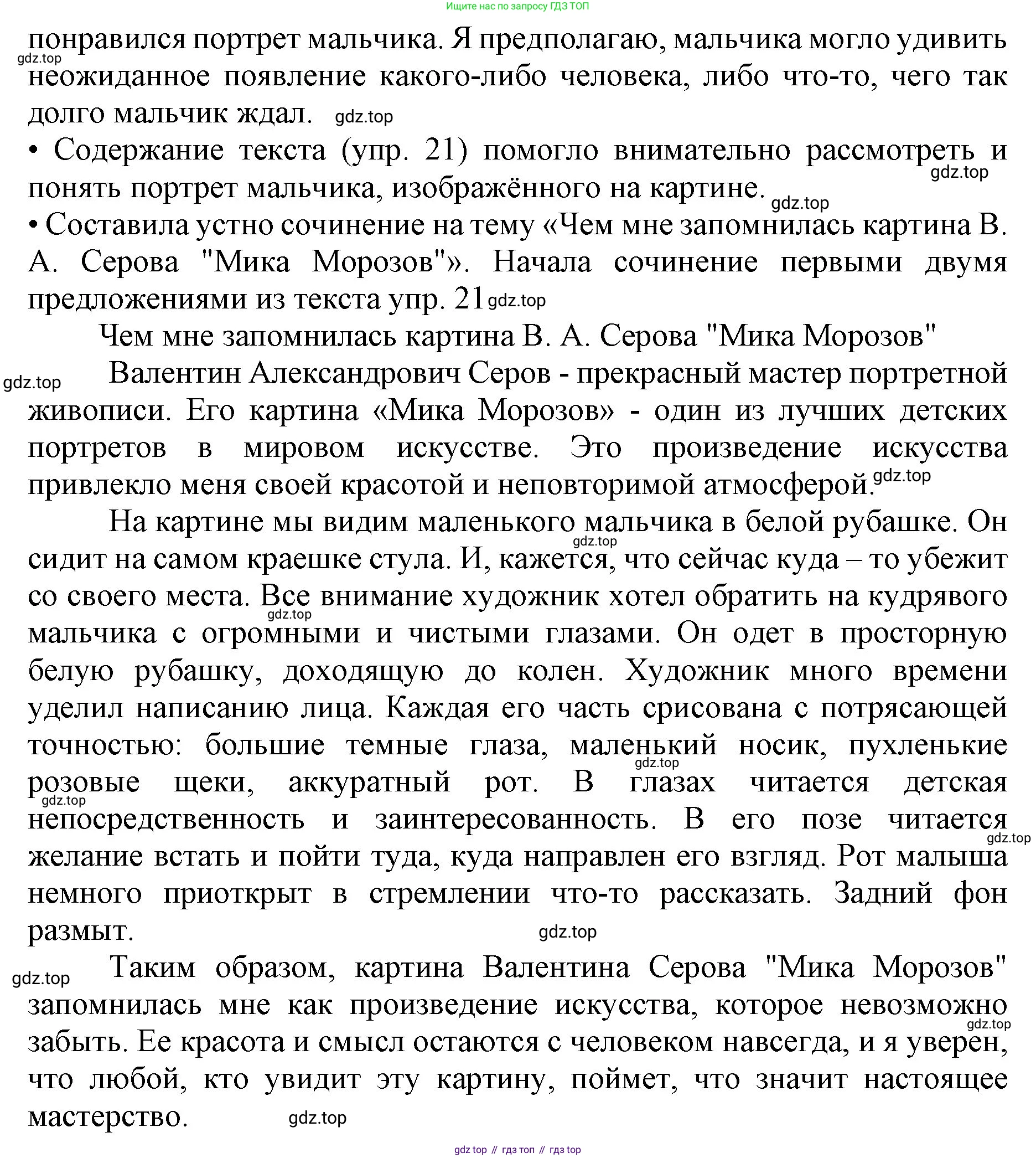 ГДЗ Русский язык, 4 класс Учебник, авторы: Канакина Валентина Павловна, Горецкий Всеслав Гаврилович, издательство Просвещение, Москва, 2023, белого цвета, Часть 2, страница 13, номер 22, Решение (продолжение 2)