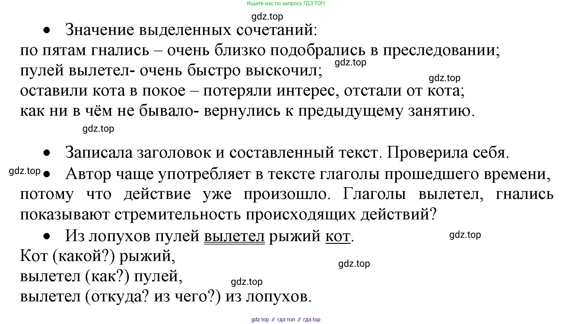Русский язык, 4 класс Учебник, авторы: Канакина Валентина Павловна, Горецкий Всеслав Гаврилович, издательство Просвещение, Москва, 2023, белого цвета, Часть 2, страница 107, номер 220, Решение (продолжение 2)