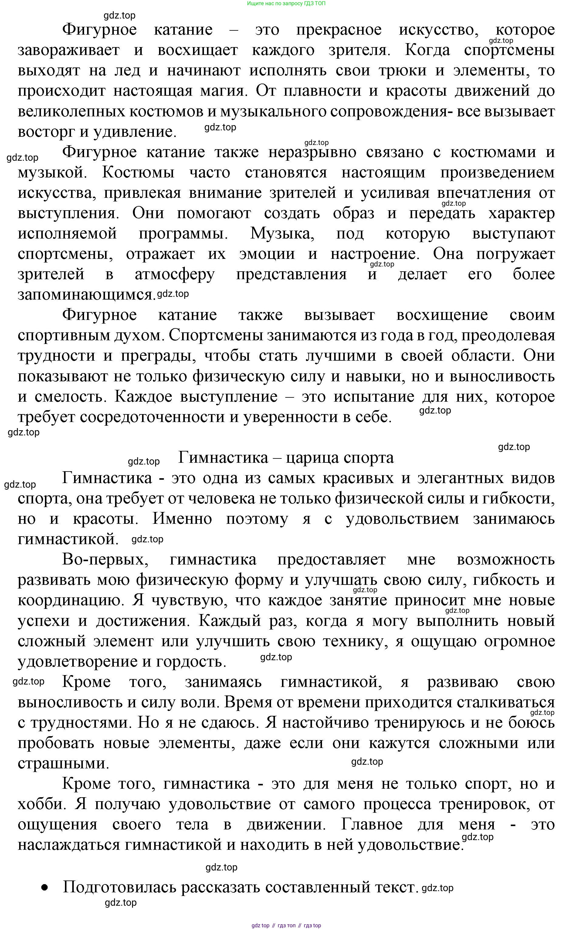 ГДЗ Русский язык, 4 класс Учебник, авторы: Канакина Валентина Павловна, Горецкий Всеслав Гаврилович, издательство Просвещение, Москва, 2023, белого цвета, Часть 2, страница 110, номер 227, Решение (продолжение 3)