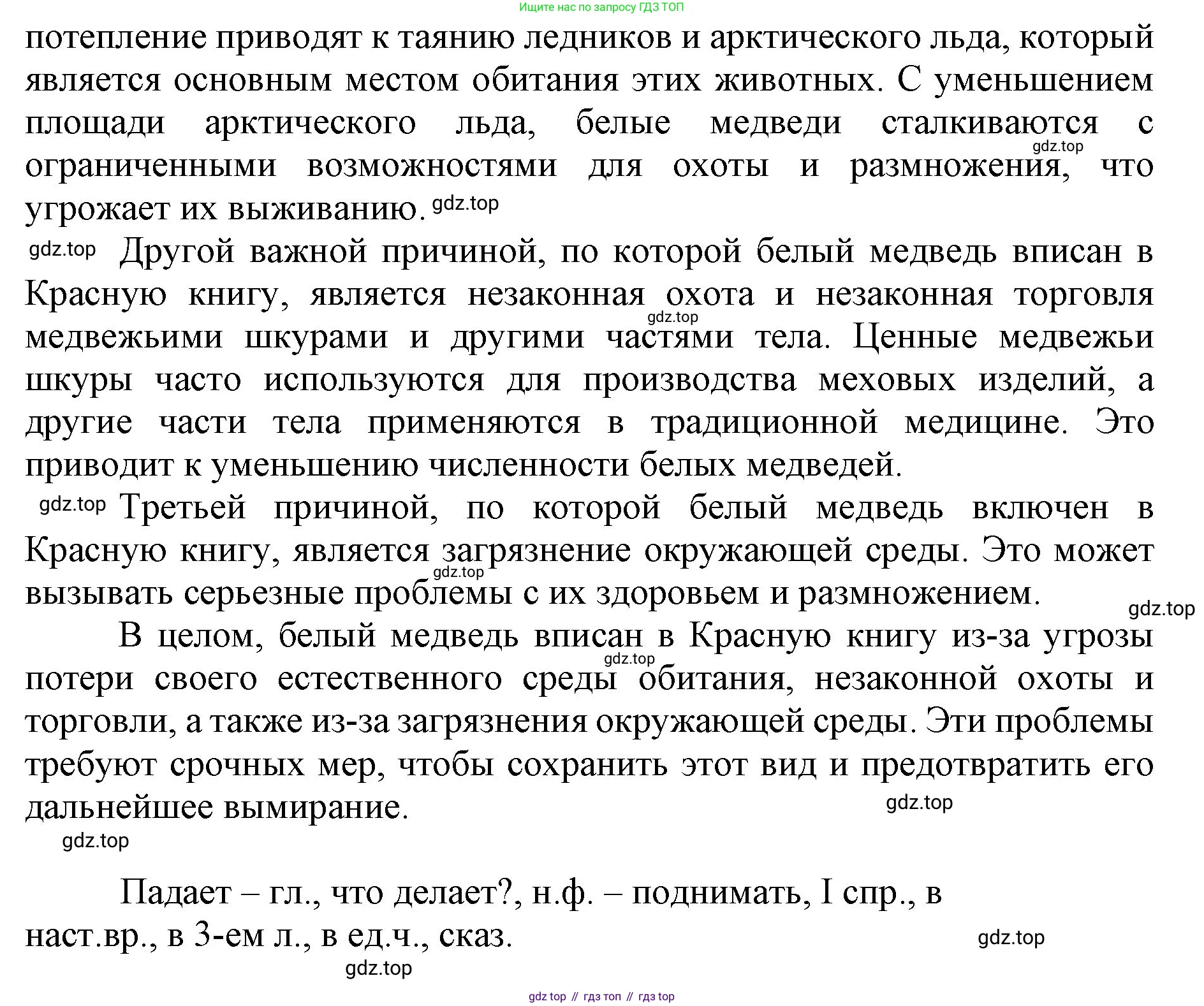 ГДЗ Русский язык, 4 класс Учебник, авторы: Канакина Валентина Павловна, Горецкий Всеслав Гаврилович, издательство Просвещение, Москва, 2023, белого цвета, Часть 2, страница 112, номер 231, Решение (продолжение 5)