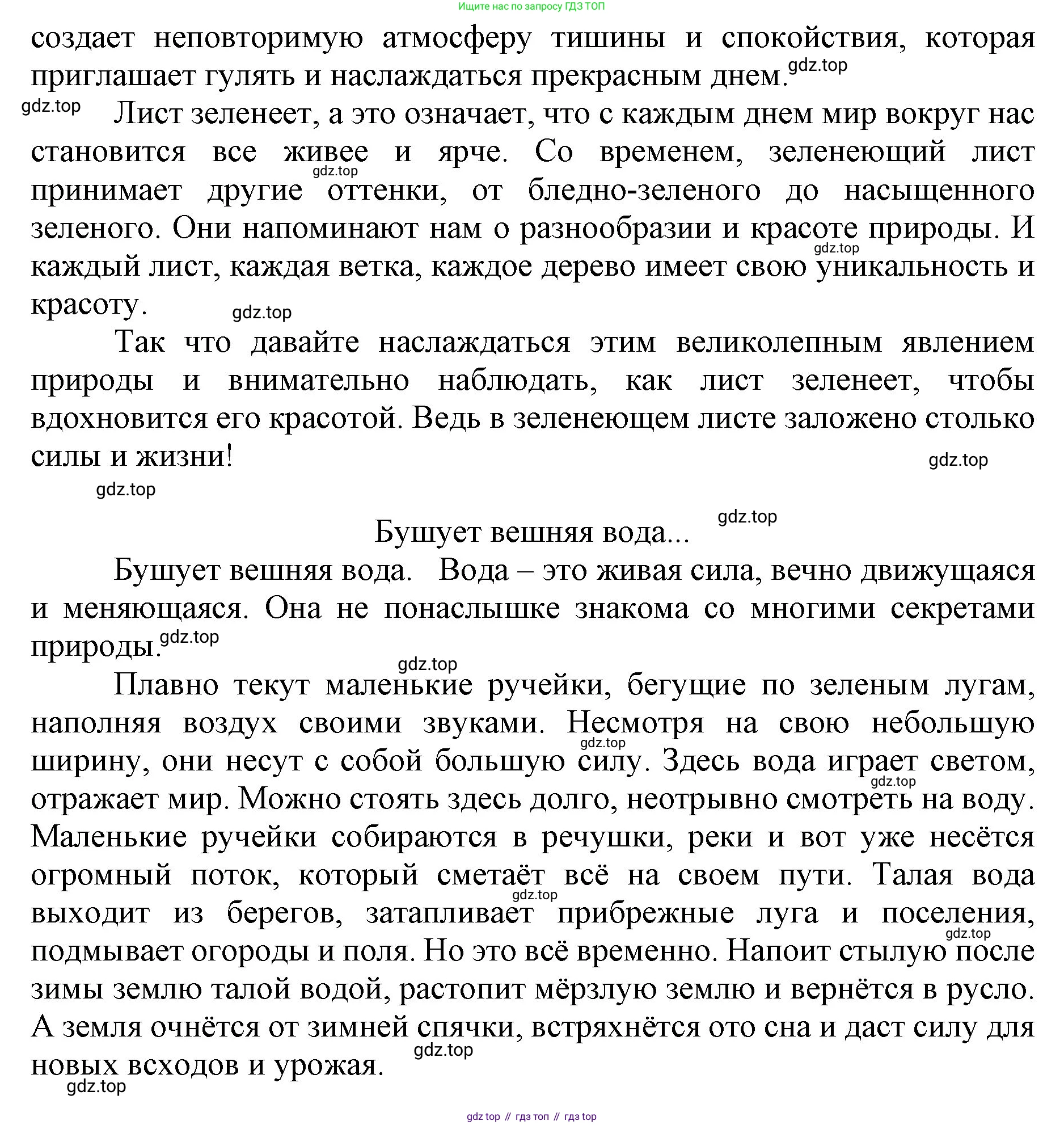ГДЗ Русский язык, 4 класс Учебник, авторы: Канакина Валентина Павловна, Горецкий Всеслав Гаврилович, издательство Просвещение, Москва, 2023, белого цвета, Часть 2, страница 114, номер 237, Решение (продолжение 4)