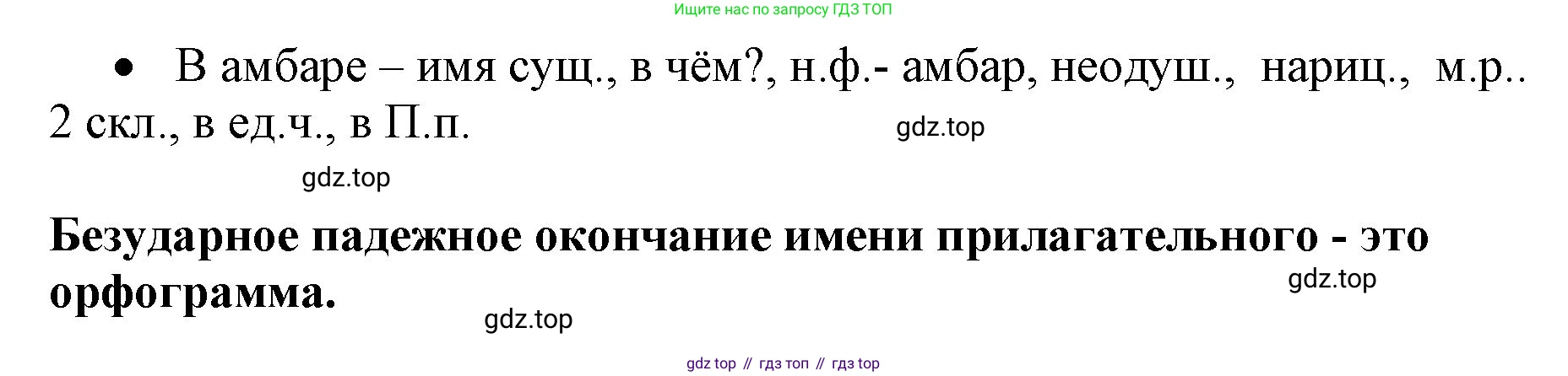 ГДЗ Русский язык, 4 класс Учебник, авторы: Канакина Валентина Павловна, Горецкий Всеслав Гаврилович, издательство Просвещение, Москва, 2023, белого цвета, Часть 2, страница 15, номер 25, Решение (продолжение 2)
