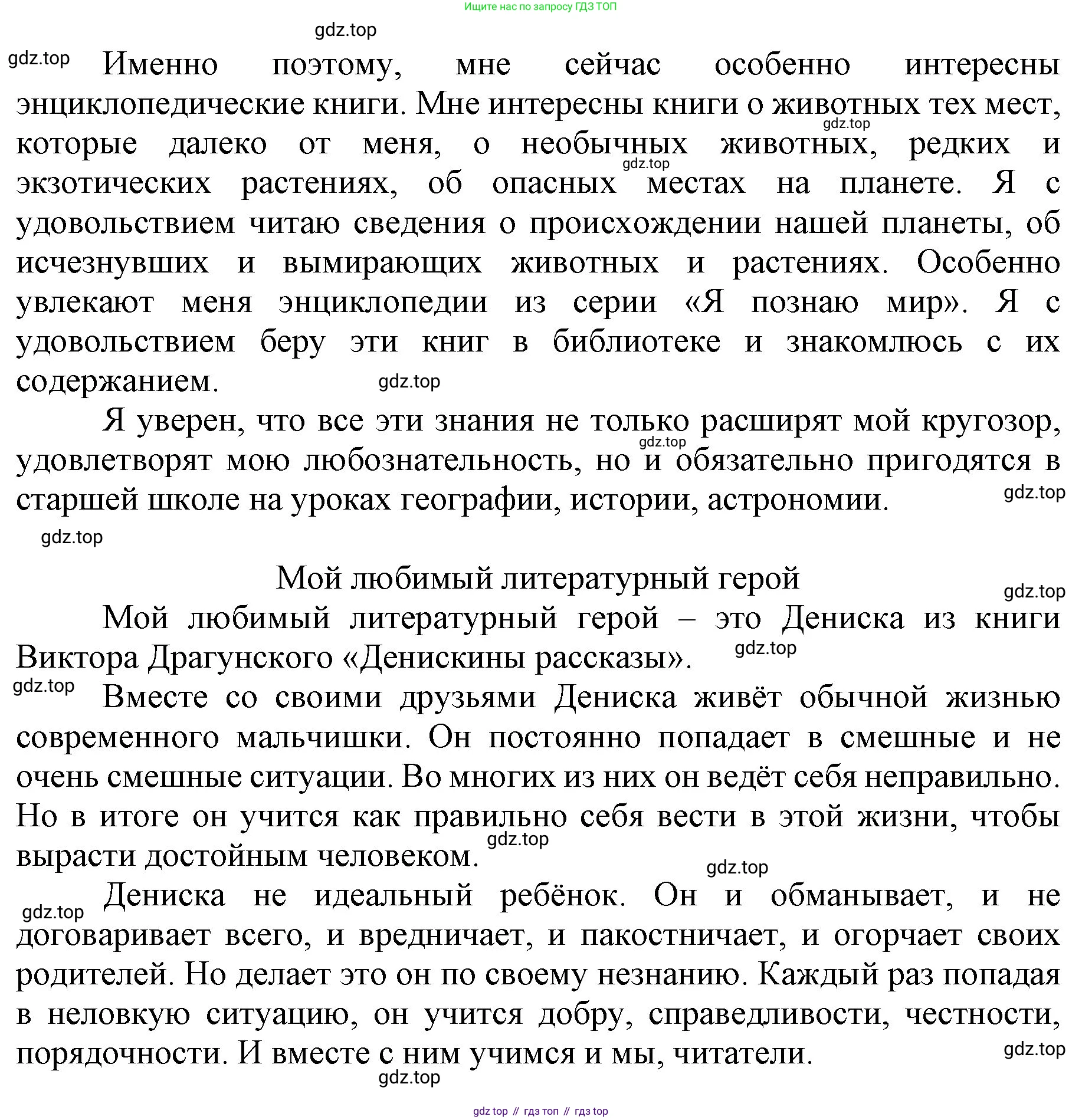 Русский язык, 4 класс Учебник, авторы: Канакина Валентина Павловна, Горецкий Всеслав Гаврилович, издательство Просвещение, Москва, 2023, белого цвета, Часть 2, страница 123, номер 260, Решение (продолжение 2)
