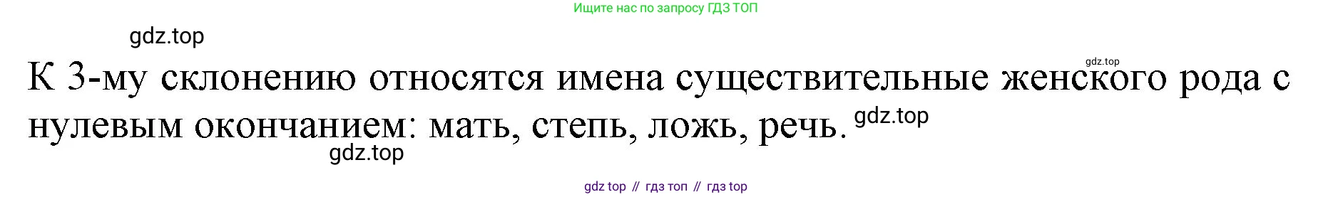 Русский язык, 4 класс Учебник, авторы: Канакина Валентина Павловна, Горецкий Всеслав Гаврилович, издательство Просвещение, Москва, 2023, белого цвета, Часть 2, страница 131, номер 285, Решение (продолжение 2)