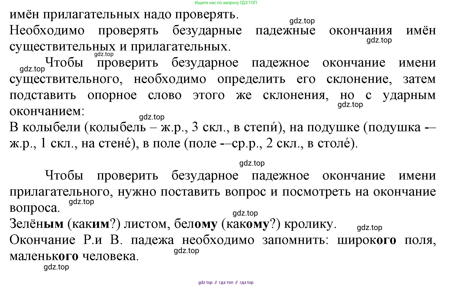 Русский язык, 4 класс Учебник, авторы: Канакина Валентина Павловна, Горецкий Всеслав Гаврилович, издательство Просвещение, Москва, 2023, белого цвета, Часть 2, страница 133, номер 291, Решение (продолжение 2)