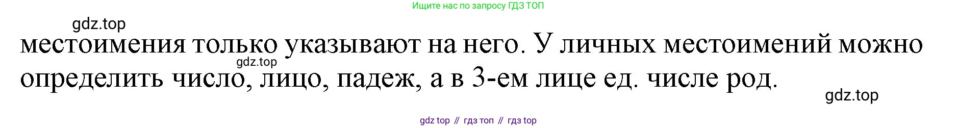 Русский язык, 4 класс Учебник, авторы: Канакина Валентина Павловна, Горецкий Всеслав Гаврилович, издательство Просвещение, Москва, 2023, белого цвета, Часть 2, страница 134, номер 293, Решение (продолжение 2)