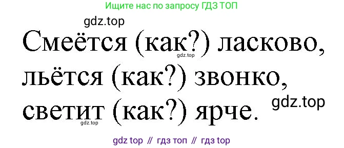 Русский язык, 4 класс Учебник, авторы: Канакина Валентина Павловна, Горецкий Всеслав Гаврилович, издательство Просвещение, Москва, 2023, белого цвета, Часть 2, страница 135, номер 297, Решение (продолжение 2)