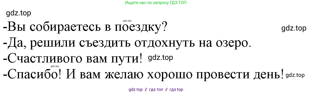 ГДЗ Русский язык, 4 класс Учебник, авторы: Канакина Валентина Павловна, Горецкий Всеслав Гаврилович, издательство Просвещение, Москва, 2023, белого цвета, Часть 2, страница 20, номер 36, Решение (продолжение 2)