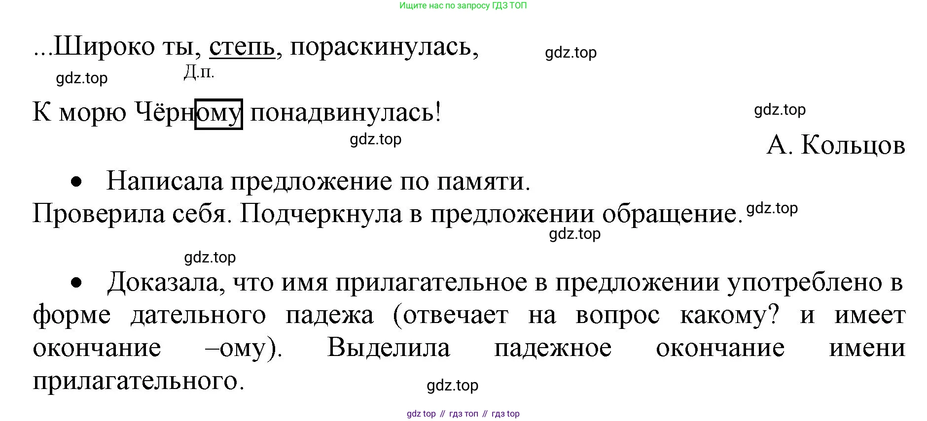 ГДЗ Русский язык, 4 класс Учебник, авторы: Канакина Валентина Павловна, Горецкий Всеслав Гаврилович, издательство Просвещение, Москва, 2023, белого цвета, Часть 2, страница 21, номер 39, Решение (продолжение 2)