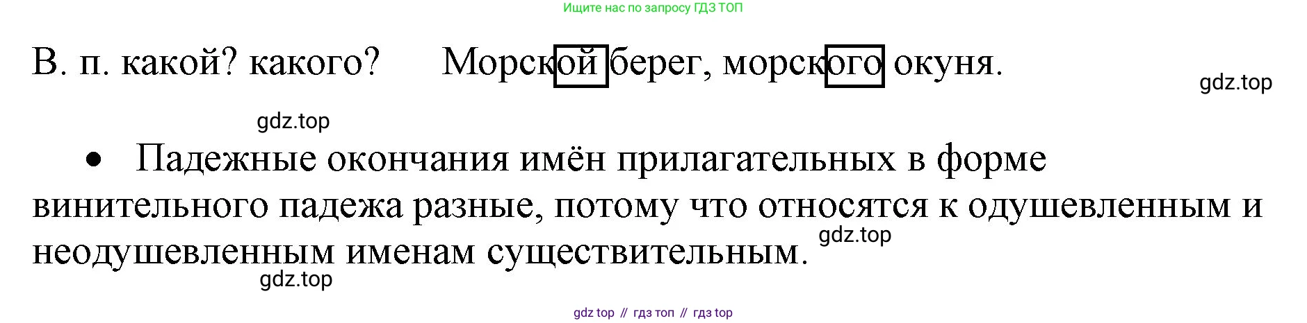 ГДЗ Русский язык, 4 класс Учебник, авторы: Канакина Валентина Павловна, Горецкий Всеслав Гаврилович, издательство Просвещение, Москва, 2023, белого цвета, Часть 2, страница 23, номер 46, Решение (продолжение 2)