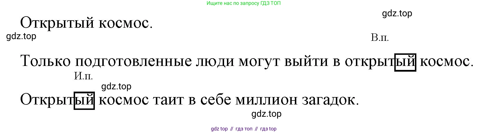 ГДЗ Русский язык, 4 класс Учебник, авторы: Канакина Валентина Павловна, Горецкий Всеслав Гаврилович, издательство Просвещение, Москва, 2023, белого цвета, Часть 2, страница 24, номер 48, Решение (продолжение 2)