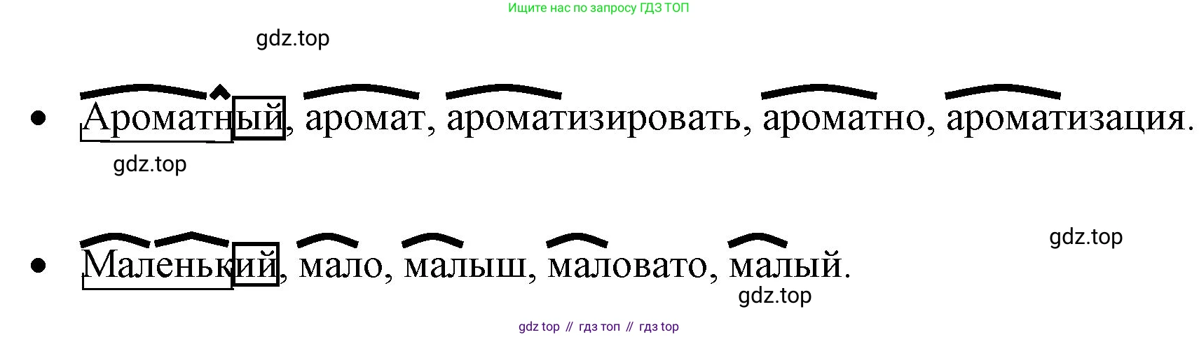 ГДЗ Русский язык, 4 класс Учебник, авторы: Канакина Валентина Павловна, Горецкий Всеслав Гаврилович, издательство Просвещение, Москва, 2023, белого цвета, Часть 2, страница 7, номер 7, Решение (продолжение 2)