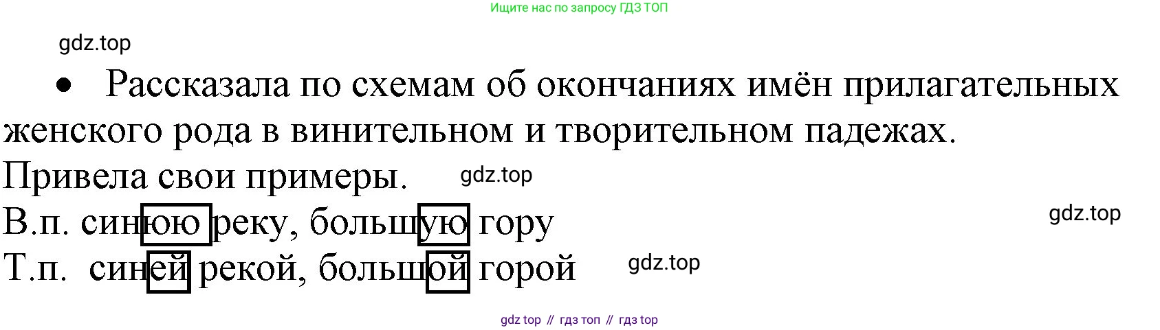 Русский язык, 4 класс Учебник, авторы: Канакина Валентина Павловна, Горецкий Всеслав Гаврилович, издательство Просвещение, Москва, 2023, белого цвета, Часть 2, страница 34, номер 70, Решение (продолжение 2)