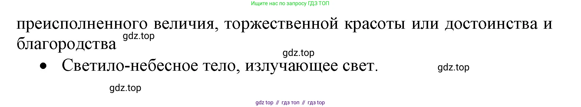 ГДЗ Русский язык, 4 класс Учебник, авторы: Канакина Валентина Павловна, Горецкий Всеслав Гаврилович, издательство Просвещение, Москва, 2023, белого цвета, Часть 2, страница 35, номер 74, Решение (продолжение 3)