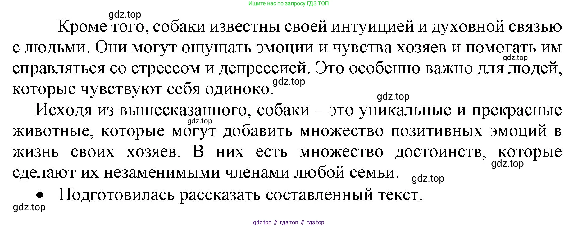 ГДЗ Русский язык, 4 класс Учебник, авторы: Канакина Валентина Павловна, Горецкий Всеслав Гаврилович, издательство Просвещение, Москва, 2023, белого цвета, Часть 2, страница 37, номер 78, Решение (продолжение 2)