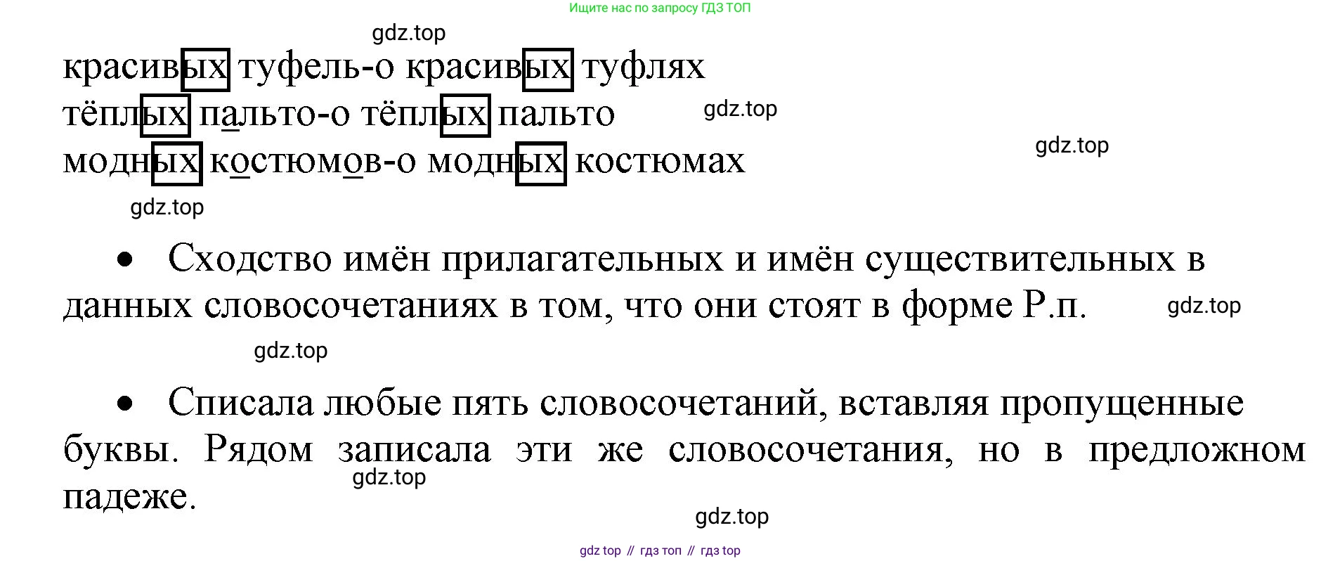 Русский язык, 4 класс Учебник, авторы: Канакина Валентина Павловна, Горецкий Всеслав Гаврилович, издательство Просвещение, Москва, 2023, белого цвета, Часть 2, страница 44, номер 93, Решение (продолжение 2)