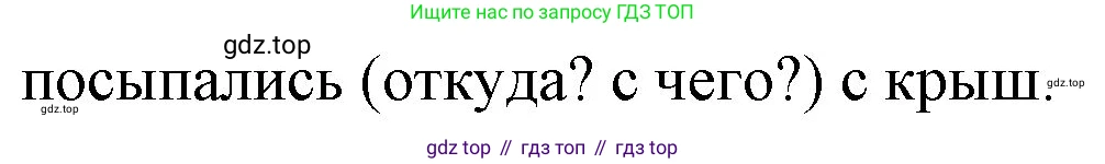 Русский язык, 4 класс Учебник, авторы: Канакина Валентина Павловна, Горецкий Всеслав Гаврилович, издательство Просвещение, Москва, 2023, белого цвета, Часть 2, страница 45, номер 95, Решение (продолжение 2)
