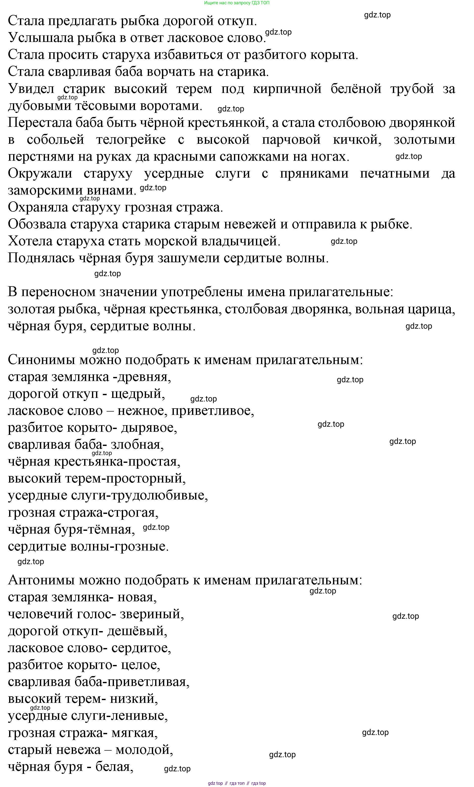 ГДЗ Русский язык, 4 класс Учебник, авторы: Канакина Валентина Павловна, Горецкий Всеслав Гаврилович, издательство Просвещение, Москва, 2023, белого цвета, Часть 2, страница 28, номер 2, Решение (продолжение 2)