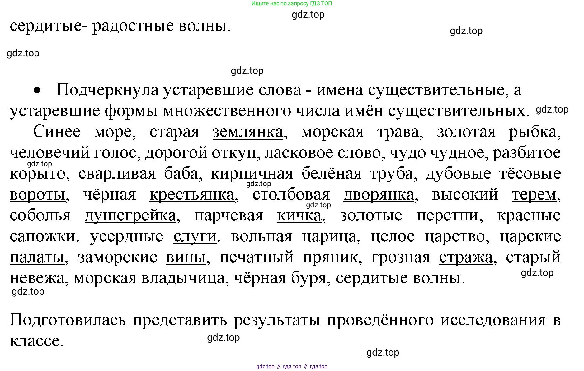 ГДЗ Русский язык, 4 класс Учебник, авторы: Канакина Валентина Павловна, Горецкий Всеслав Гаврилович, издательство Просвещение, Москва, 2023, белого цвета, Часть 2, страница 28, номер 2, Решение (продолжение 3)