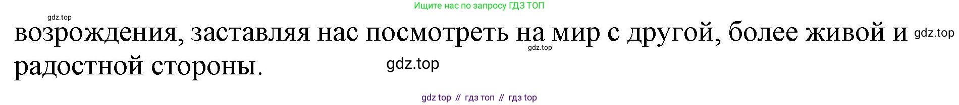 Русский язык, 4 класс Учебник, авторы: Канакина Валентина Павловна, Горецкий Всеслав Гаврилович, издательство Просвещение, Москва, 2023, белого цвета, Часть 2, страница 50, номер 2, Решение (продолжение 3)