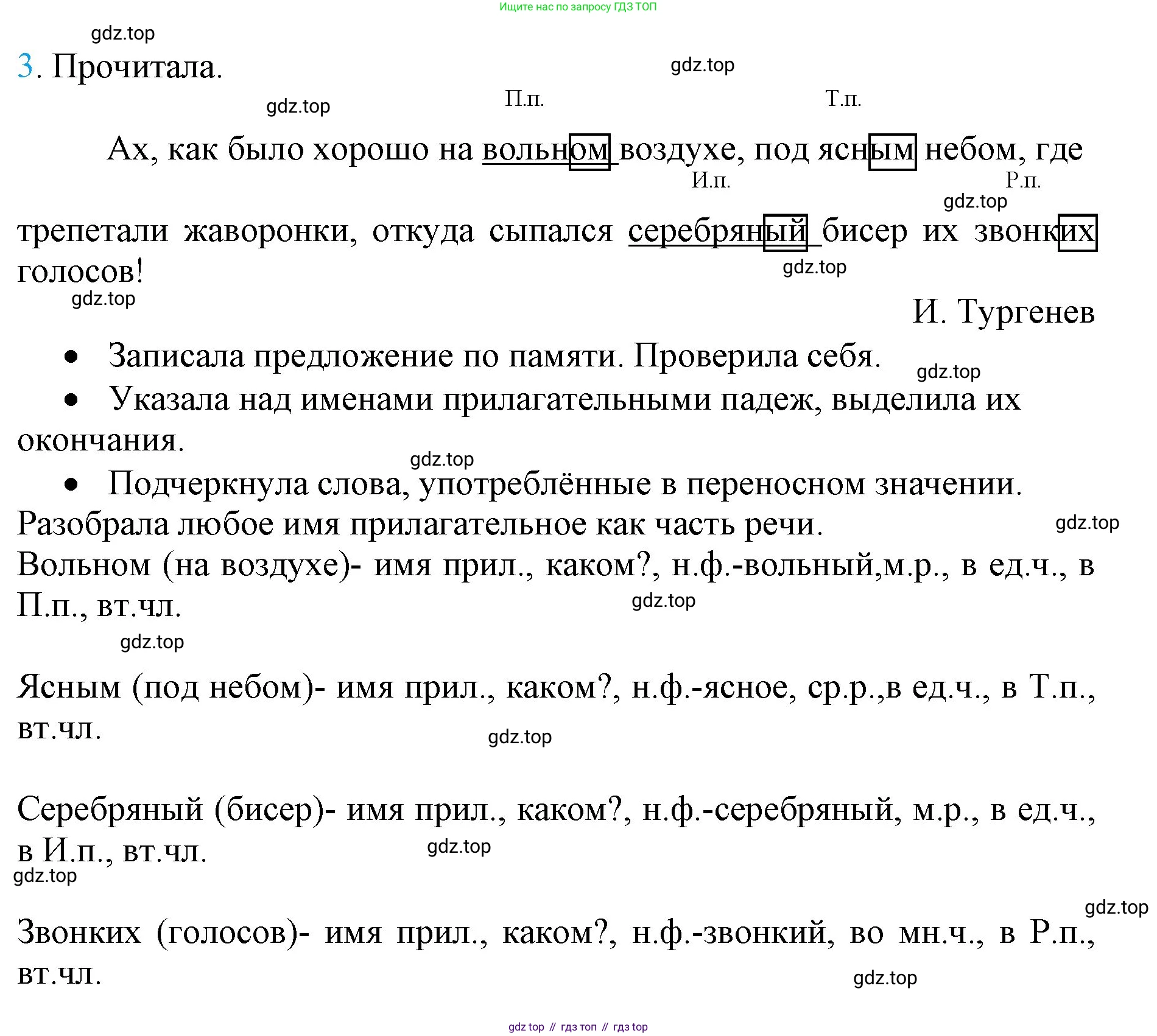 Русский язык, 4 класс Учебник, авторы: Канакина Валентина Павловна, Горецкий Всеслав Гаврилович, издательство Просвещение, Москва, 2023, белого цвета, Часть 2, страница 50, номер 3, Решение