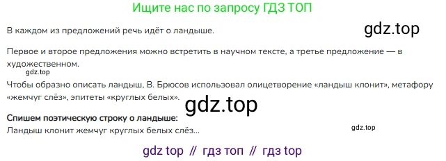 ГДЗ Русский язык, 4 класс Учебник, авторы: Канакина Валентина Павловна, Горецкий Всеслав Гаврилович, издательство Просвещение, Москва, 2023, белого цвета, Часть 1, страница 11, номер 10, Решение