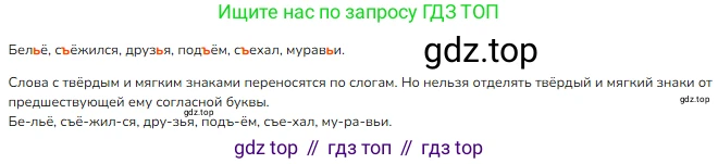 ГДЗ Русский язык, 4 класс Учебник, авторы: Канакина Валентина Павловна, Горецкий Всеслав Гаврилович, издательство Просвещение, Москва, 2023, белого цвета, Часть 1, страница 67, номер 115, Решение