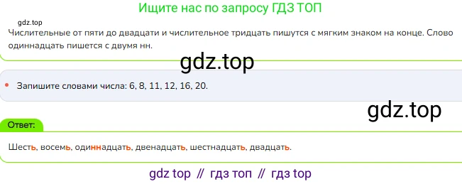 ГДЗ Русский язык, 4 класс Учебник, авторы: Канакина Валентина Павловна, Горецкий Всеслав Гаврилович, издательство Просвещение, Москва, 2023, белого цвета, Часть 1, страница 72, номер 128, Решение