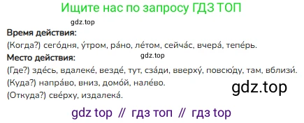 ГДЗ Русский язык, 4 класс Учебник, авторы: Канакина Валентина Павловна, Горецкий Всеслав Гаврилович, издательство Просвещение, Москва, 2023, белого цвета, Часть 1, страница 74, номер 132, Решение (продолжение 2)