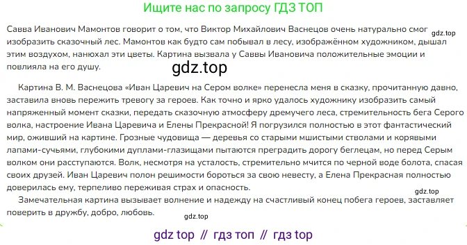 ГДЗ Русский язык, 4 класс Учебник, авторы: Канакина Валентина Павловна, Горецкий Всеслав Гаврилович, издательство Просвещение, Москва, 2023, белого цвета, Часть 1, страница 77, номер 139, Решение