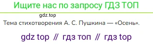 ГДЗ Русский язык, 4 класс Учебник, авторы: Канакина Валентина Павловна, Горецкий Всеслав Гаврилович, издательство Просвещение, Москва, 2023, белого цвета, Часть 1, страница 84, номер 146, Решение