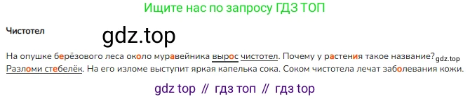 ГДЗ Русский язык, 4 класс Учебник, авторы: Канакина Валентина Павловна, Горецкий Всеслав Гаврилович, издательство Просвещение, Москва, 2023, белого цвета, Часть 1, страница 13, номер 15, Решение