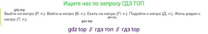 ГДЗ Русский язык, 4 класс Учебник, авторы: Канакина Валентина Павловна, Горецкий Всеслав Гаврилович, издательство Просвещение, Москва, 2023, белого цвета, Часть 1, страница 88, номер 157, Решение