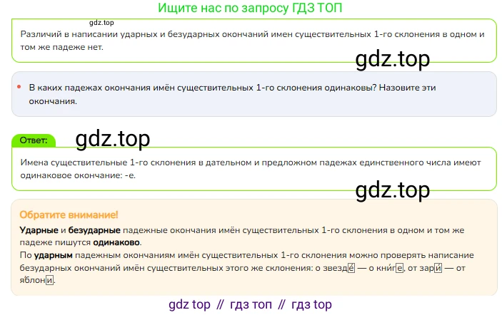 ГДЗ Русский язык, 4 класс Учебник, авторы: Канакина Валентина Павловна, Горецкий Всеслав Гаврилович, издательство Просвещение, Москва, 2023, белого цвета, Часть 1, страница 91, номер 164, Решение
