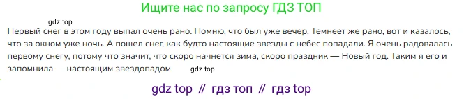 ГДЗ Русский язык, 4 класс Учебник, авторы: Канакина Валентина Павловна, Горецкий Всеслав Гаврилович, издательство Просвещение, Москва, 2023, белого цвета, Часть 1, страница 92, номер 167, Решение