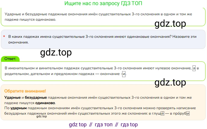ГДЗ Русский язык, 4 класс Учебник, авторы: Канакина Валентина Павловна, Горецкий Всеслав Гаврилович, издательство Просвещение, Москва, 2023, белого цвета, Часть 1, страница 98, номер 179, Решение