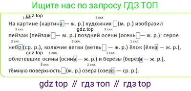 ГДЗ Русский язык, 4 класс Учебник, авторы: Канакина Валентина Павловна, Горецкий Всеслав Гаврилович, издательство Просвещение, Москва, 2023, белого цвета, Часть 1, страница 100, номер 183, Решение